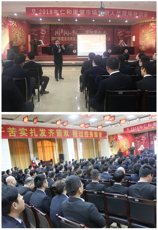 仁和康健市場部組織開展《終端動(dòng)銷系列培訓(xùn)》